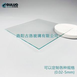 古洛加工实验室电子玻璃片100×100×1.1mm 制 每件25片尺寸定
