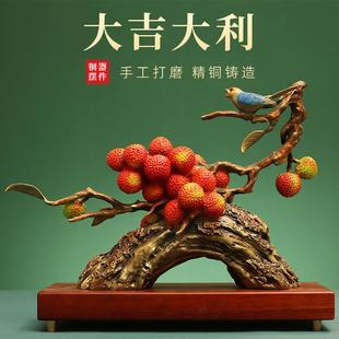 工厂直发彩绘色大吉大利荔枝全铜摆件工艺品客厅办公室桌面装饰品