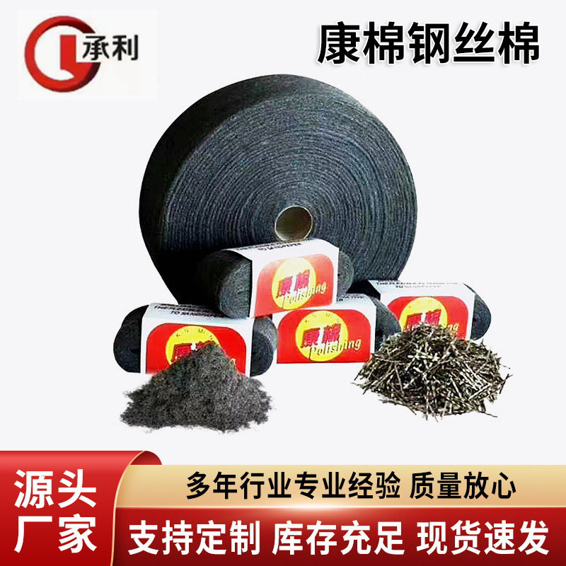 钢丝棉石材打磨抛光垫0号1号00000细号抛光磨玻璃除锈毛刺钢丝球