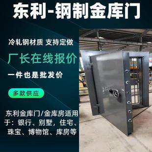山东金库门银行博物馆文物库房门密室门防盗防爆加厚安全门不锈钢