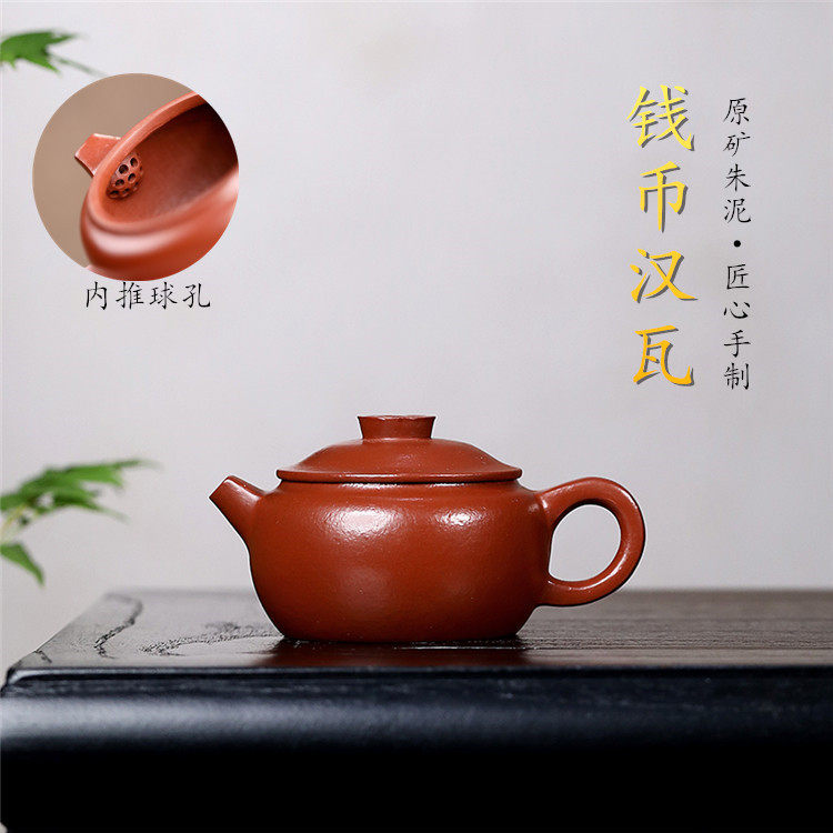 小品钱币汉瓦紫砂壶 宜兴原矿朱泥手工泡茶具茶壶批发代发