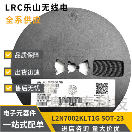 L2N7002KLT1G丝印RKSOT-23380mA60V贴片MOS管N沟道LRC乐山