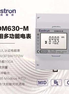 SDM630-MMID/UL认证三相多功能电能表双向计量光伏太阳能专用