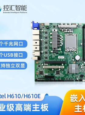 控汇eipEAMB-1519工控主板1700针服务器板M-ATX工业大母板