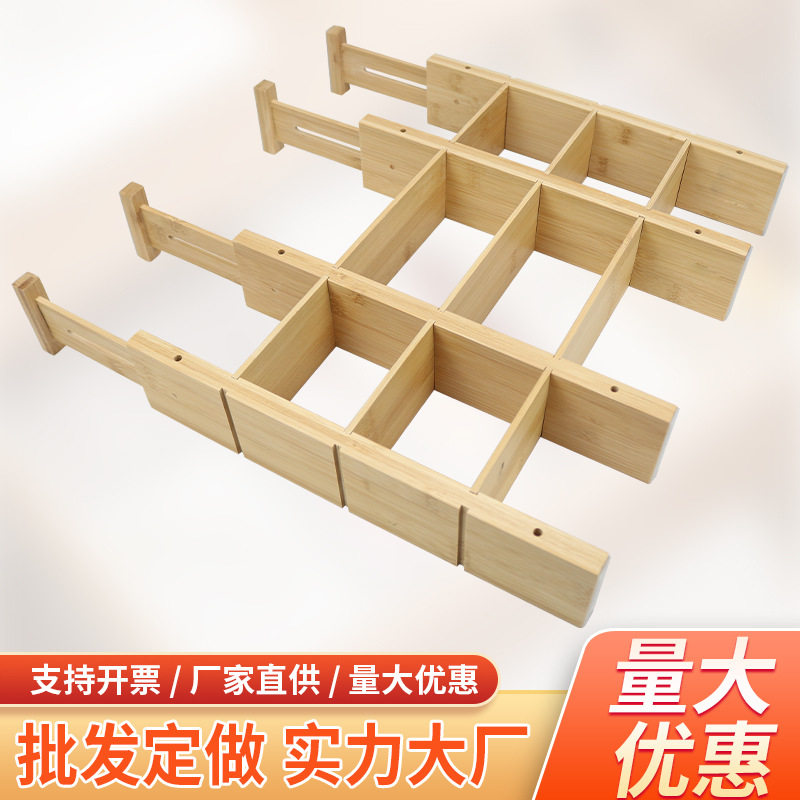 竹子伸缩板厨房餐具抽屉隔板楠竹木凹槽可叠加增高分割伸缩条现货