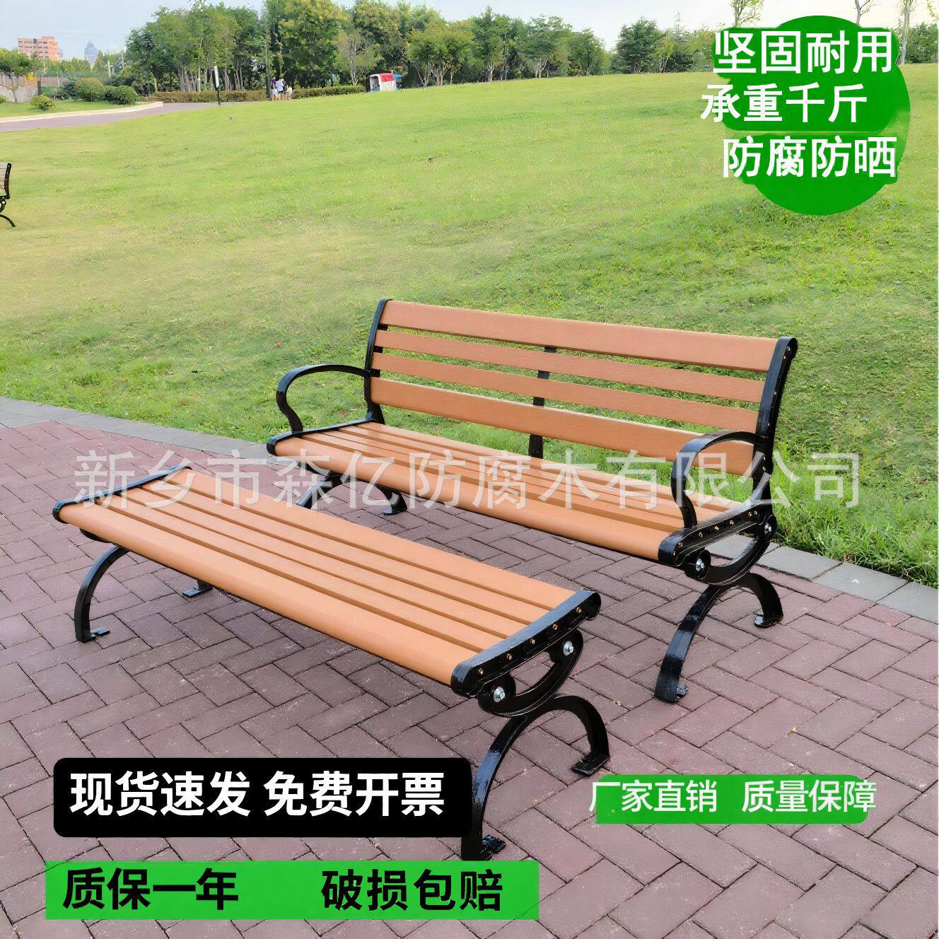 公园椅户外长椅靠背座椅休闲防腐铸铝ps塑木长条凳室外庭院坐椅
