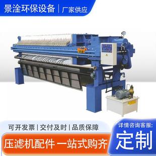 板框式 压滤机工业污水自动处理设备小型污泥过滤设备10平方