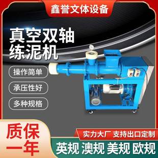 陶艺练泥机不锈钢真空练泥机双轴小型家用陶吧教学陶艺设备挤泥机