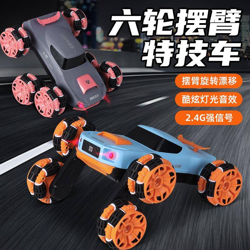 遥控六轮特技旋转车摆臂翻斗变形汽车越野攀爬车儿童电动玩具