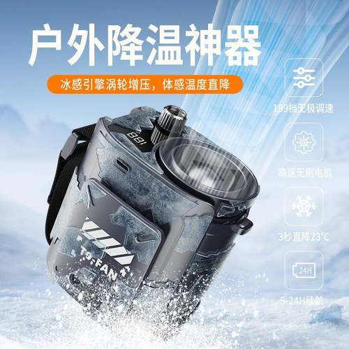 挂腰风扇便携式夹腰小风扇新品高速大风力户外工地挂腰风扇