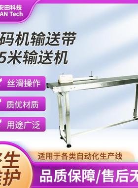 喷码机输送带1.5米输送机马肯依玛士9018小字符喷码机CIJ传送带