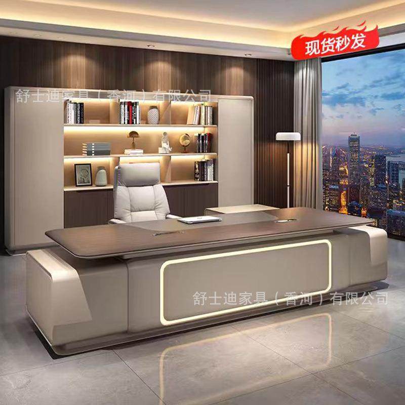 大班台董事长总经理办公桌椅组合现代轻奢老板桌大气高级感总裁桌