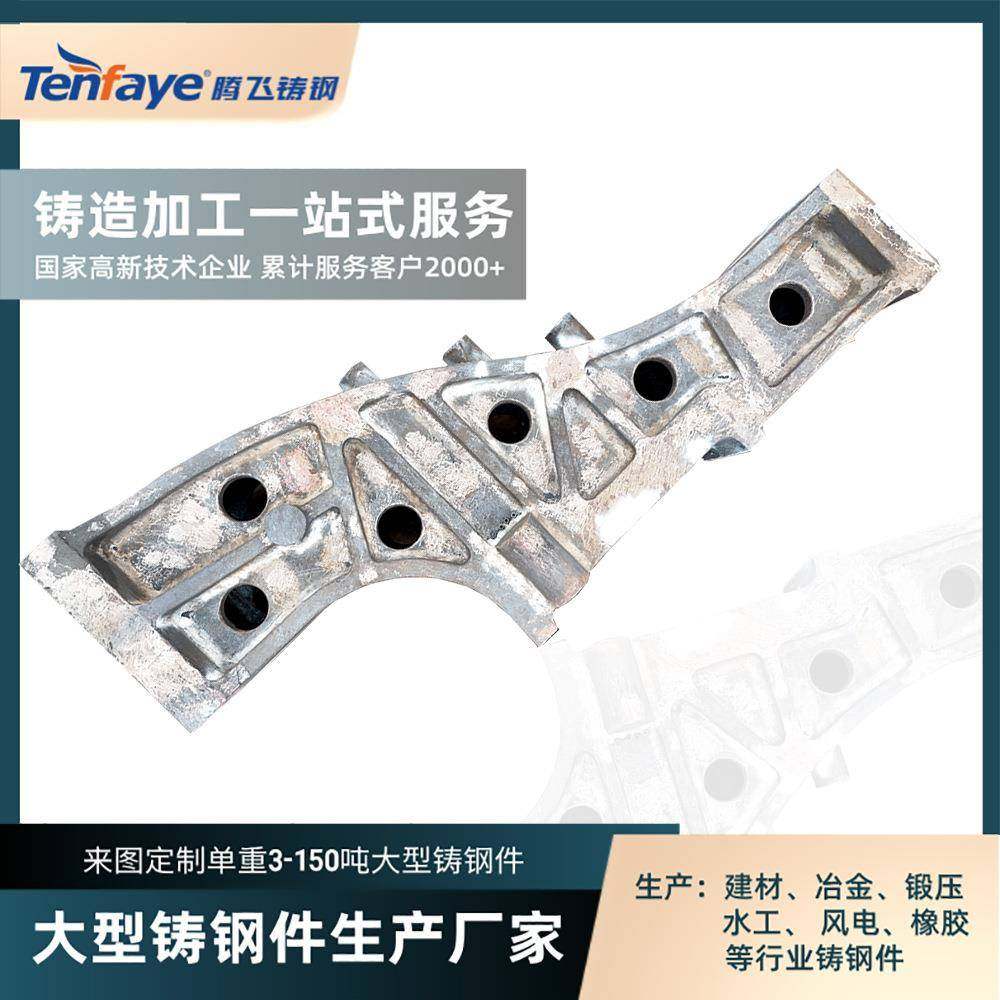 大型铸造腾飞铸钢来图铸造加工1-200吨锻压机身大型铸钢件