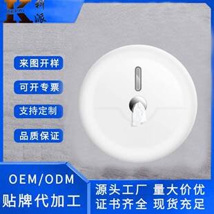 大盘纸中心抽盒子公共厕所纸巾盒自动断纸盒免打孔防水纸巾卷纸