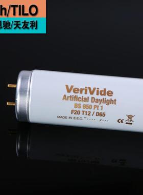 VeriVideD65对色灯管F20T12BSPC1