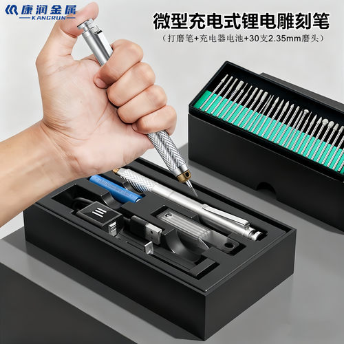 微型充电式锂电雕刻笔打磨机打孔工具快换夹头木雕电磨机笔充电钻
