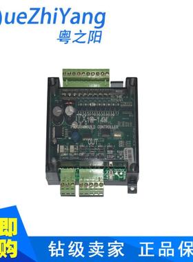 中山PLC工控板TX1N-14MT板式PLCTX1N-14MT2轴100K步进PLC