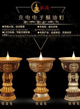 19新款藏式电子酥油灯长明无烟供灯插电酥油灯摆件八吉祥电子单个