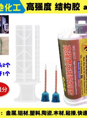 蓝色高强度磁铁金属铝材塑料PVC粘接胶水丙烯酸焊接AB胶耐腐蚀