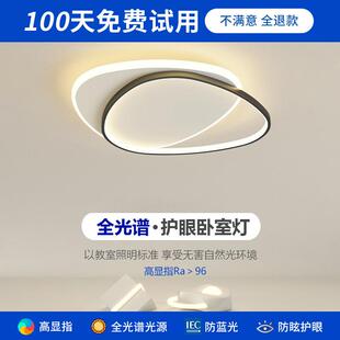 卧室灯浪漫婚房简约现代led吸顶灯客厅网红北欧儿童主卧房间灯具