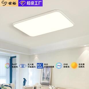 奶油风吸顶灯现代简约加亮客厅灯超薄卧室房间全光谱智能护眼灯具