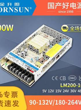LM200-10B12V/24V金升阳AC/DC机壳电源200W输入220/110VAC超薄