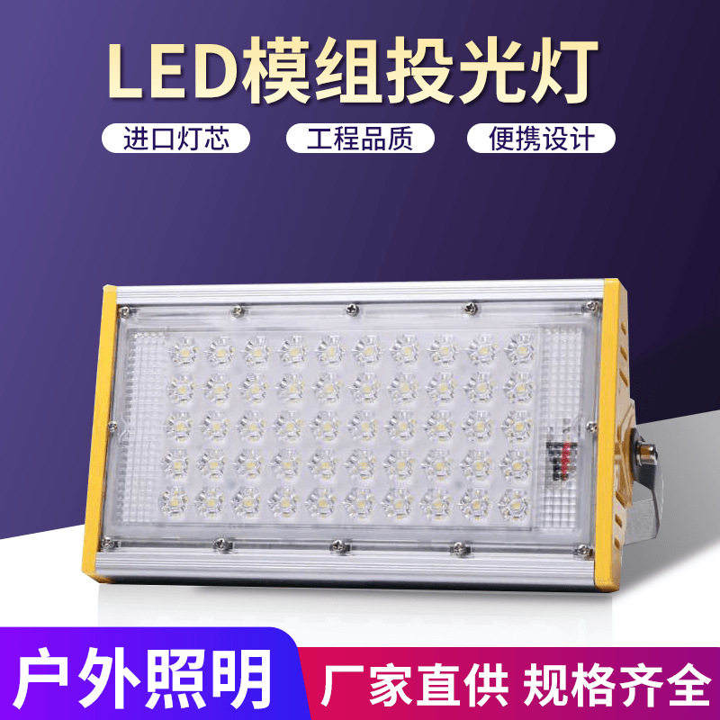 跨境新品LED投光灯50W梅花款铝材户外防水景观广告工程照明泛光灯