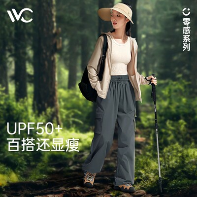 VVClife夏季冰丝防晒阔腿裤女