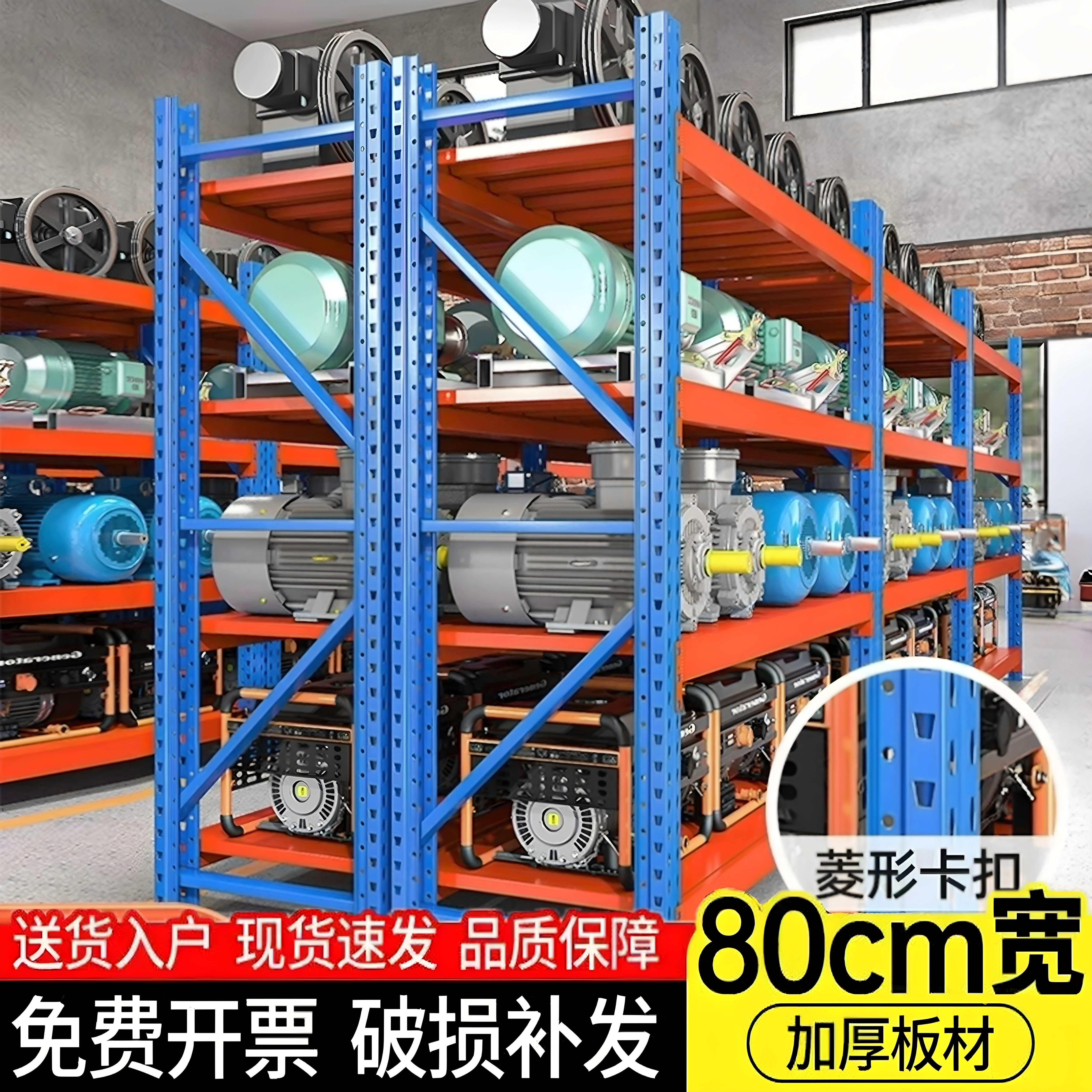 80cm加宽超强承重重型货架工业置物架商超展示架仓库储物架多层架