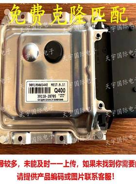 适用现代起亚悦动朗动发动机电脑板ECU39118-2B705/391182B705