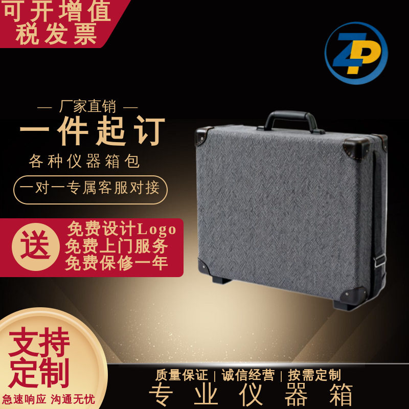 厂家直供人字纹布面仪器箱绒布内衬可定隔断防震内衬承重参数