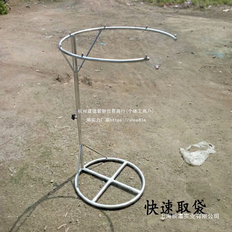 架圆形集包架包装编织袋建分拣物流仓储快递打包顺丰支撑架货架