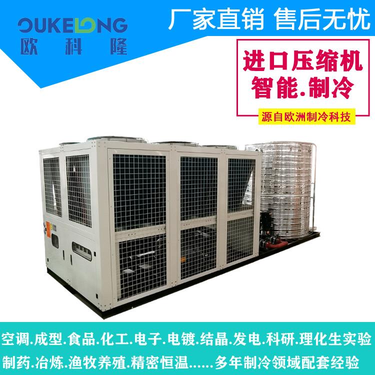 乌兰察布溜冰场制冷设备/工业冷水机组制冷机/螺杆式冷水机制冰机
