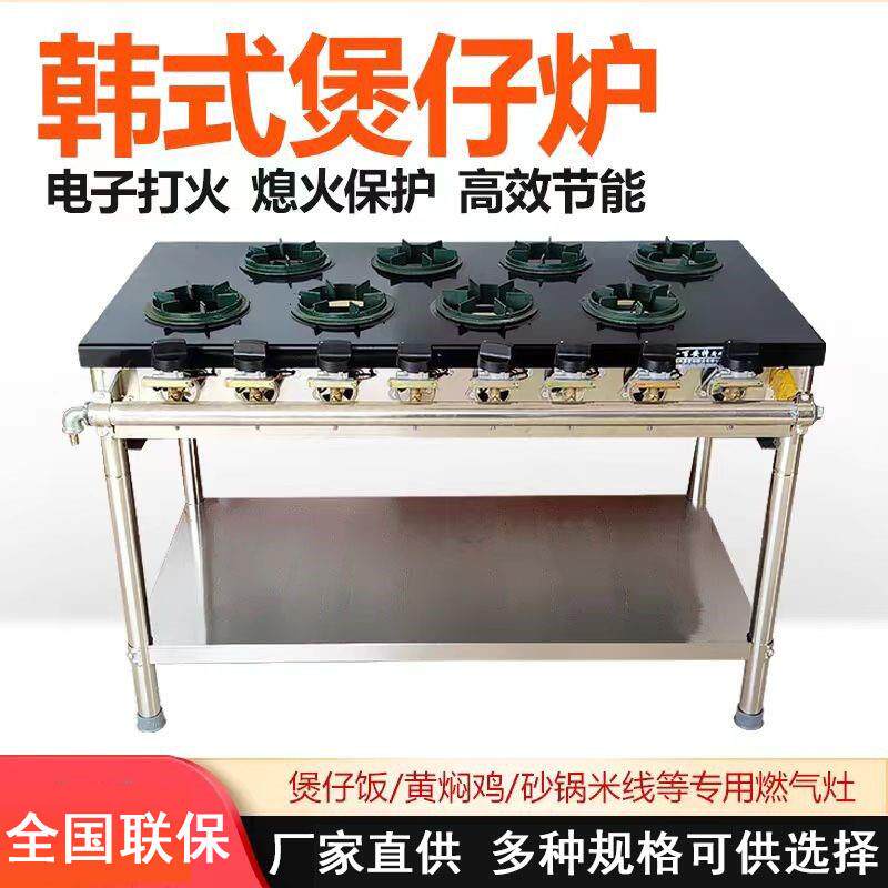 尚厨韩式煲仔炉商用四六八多头灶砂锅石锅铁板米线锡纸猛火灶台