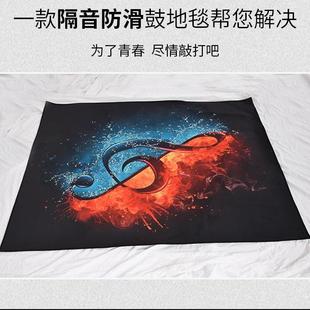 架子鼓地垫地毯隔音除尘地毯鼓毯多种图案可选