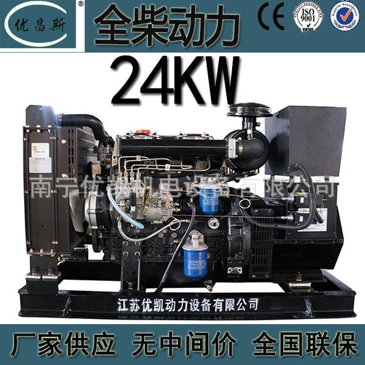 广西安徽全柴24千瓦柴油发电机组自动化无刷发电机QC498D