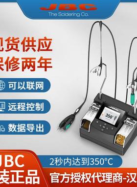 JBC焊台NASE-2HC微型镊子烙铁C115烙铁头纳米返修无铅焊台NANE-2C