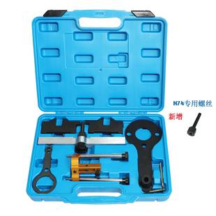 宝马S63N63正时工具组莱斯莱斯N74正时工具组750760I专用工具