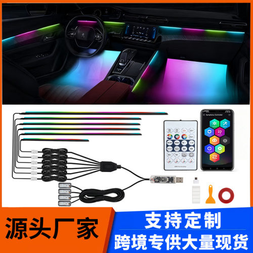 幻彩汽车车内中控氛围灯改装led亚克力USB车载氛围灯流水款装饰灯