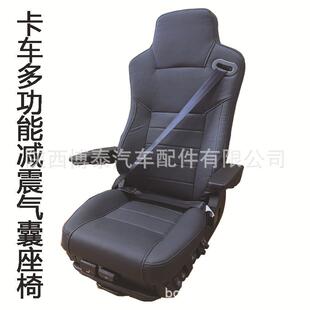 重汽汽车驾驶员座椅总成多功能集成化航空气囊减震座椅