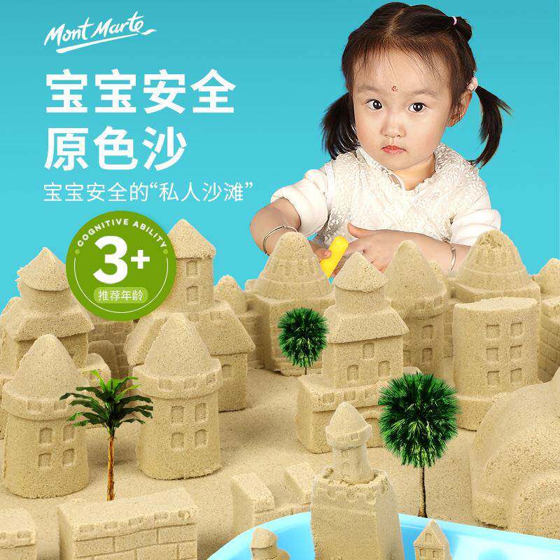蒙玛特儿童玩具沙子套装安全橡皮泥土小孩彩泥粘土玩具室内星空沙