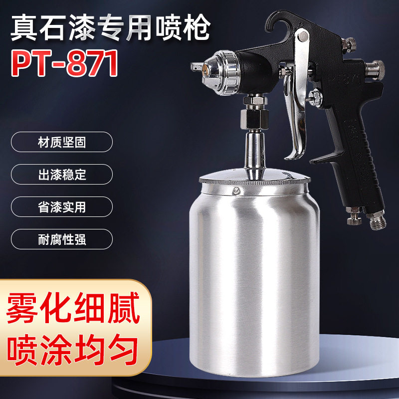 专用喷枪多彩漆水包砂喷漆枪PT871六孔嘴仿石漆打点专用厂家批发