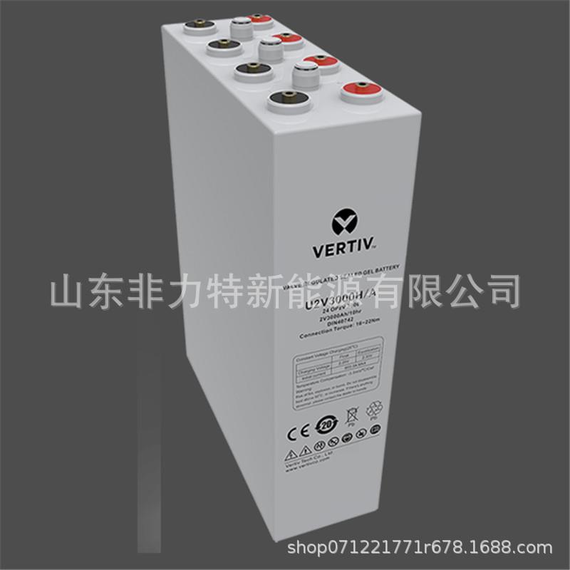 维谛蓄电池U2V3000H/A2V3000AH光伏发电6OPZV3000基站储能直