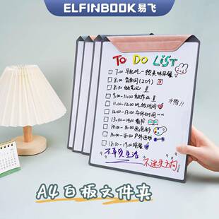 桌面小白板a4记事板可擦手写板磁吸留言板代办事项任务小黑板