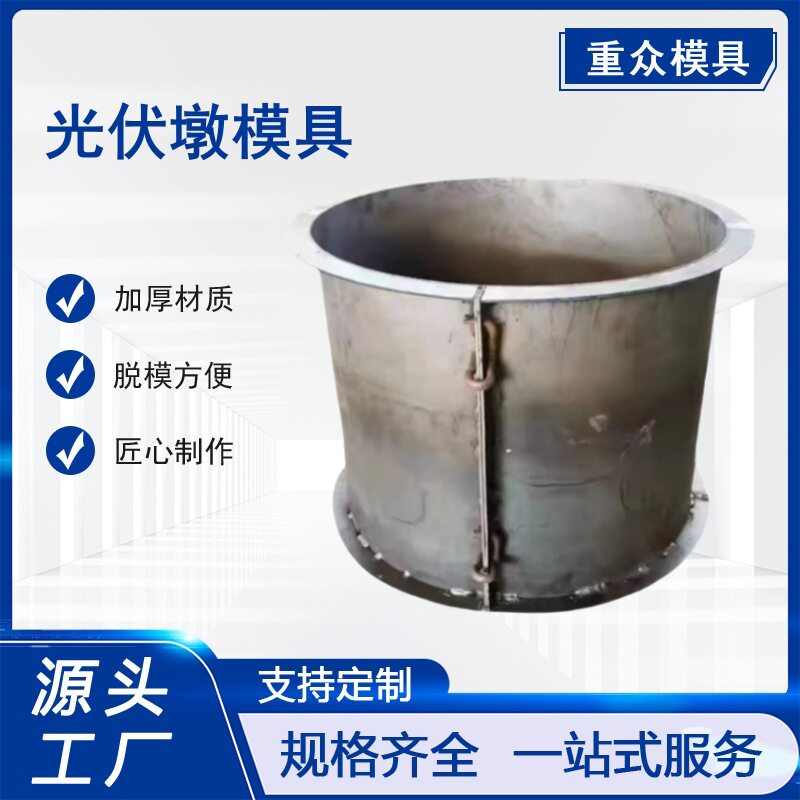 光伏板水泥墩方形圆形模具太阳能支底座架混泥土垫块钢混凝土构件