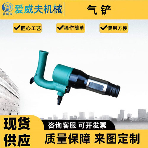 风镐风锤气镐C4风铲C6气铲气动铲刀风铲子刹车片铆钉焊渣除锈机器