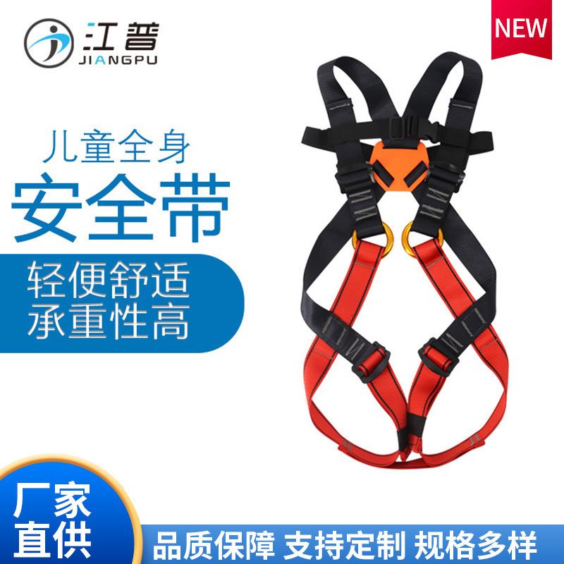 悬挂双背带式安全带户外拓展游乐园儿童保险带儿童攀岩安全带