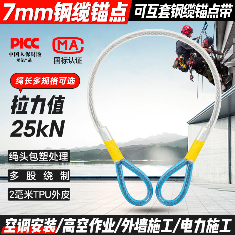 山都澳高空作业钢缆连接描点带包塑钢缆钢丝绳两端挂锁防护安全绳图片