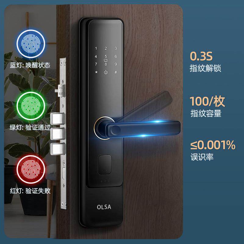 欧诺莎166智能锁木门防盗门不锈钢门家用通用型门锁C级锁芯
