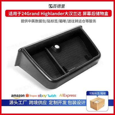 适用于24toyota丰田grandhighlander大汉兰达屏幕后储物盒配件丫